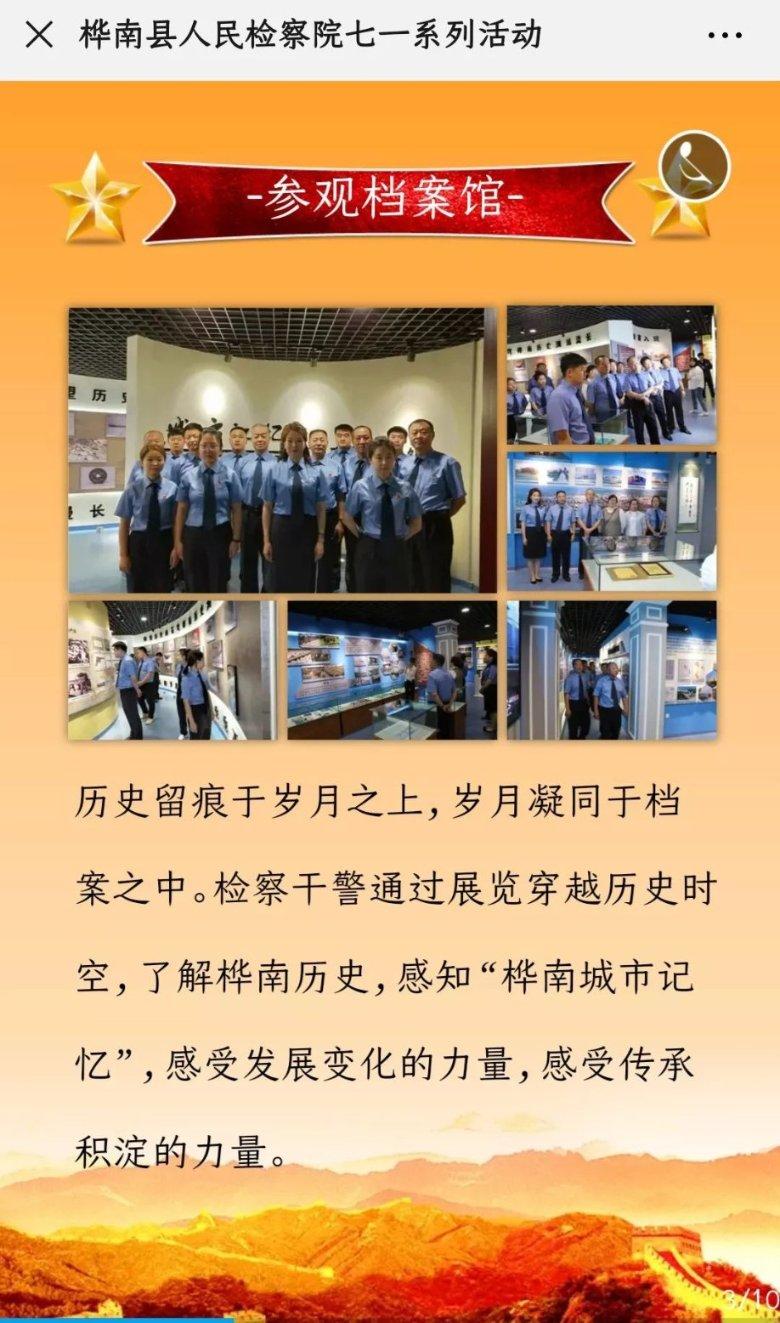 空中战队